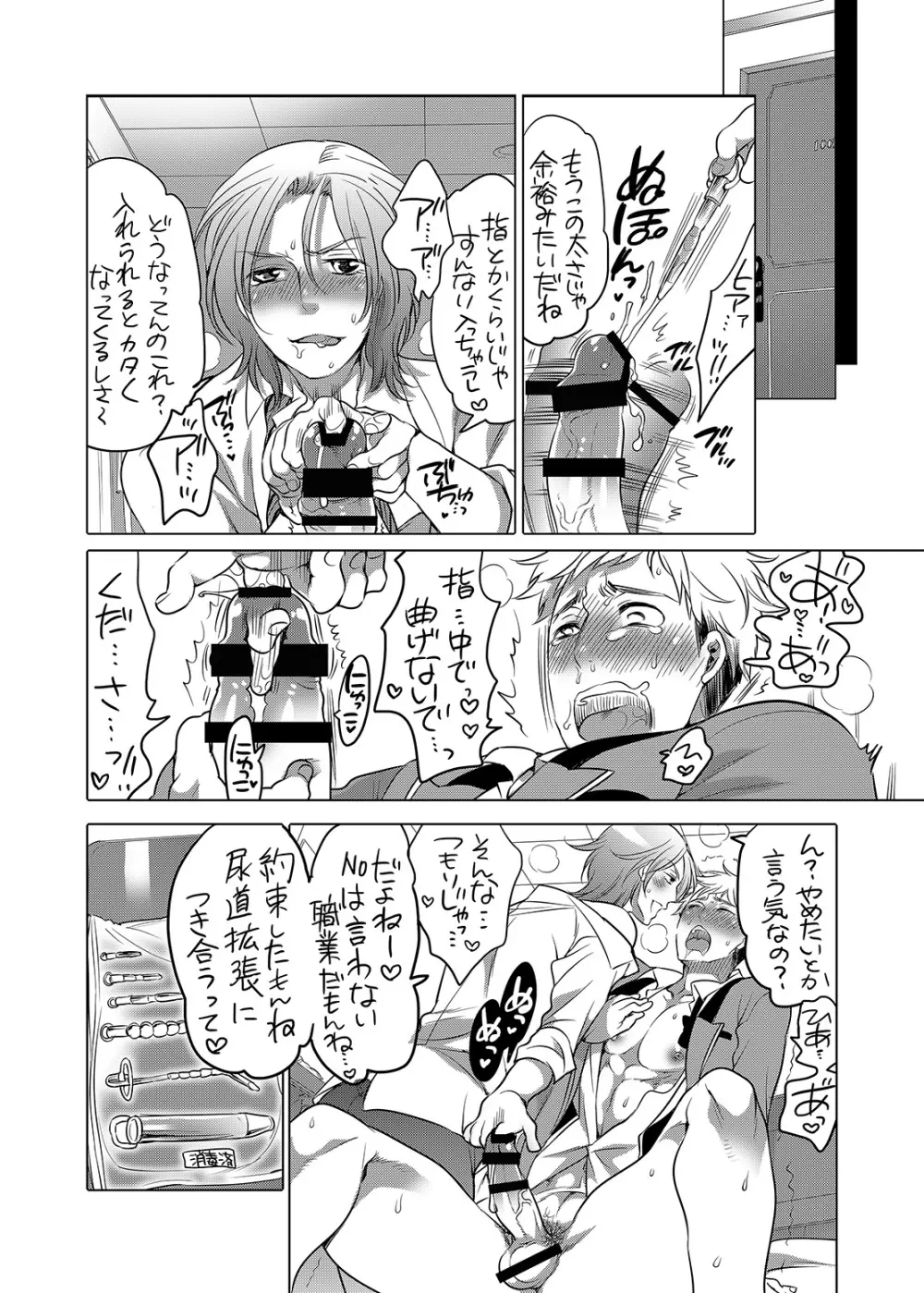 おにいちゃんとあそぼ - page42