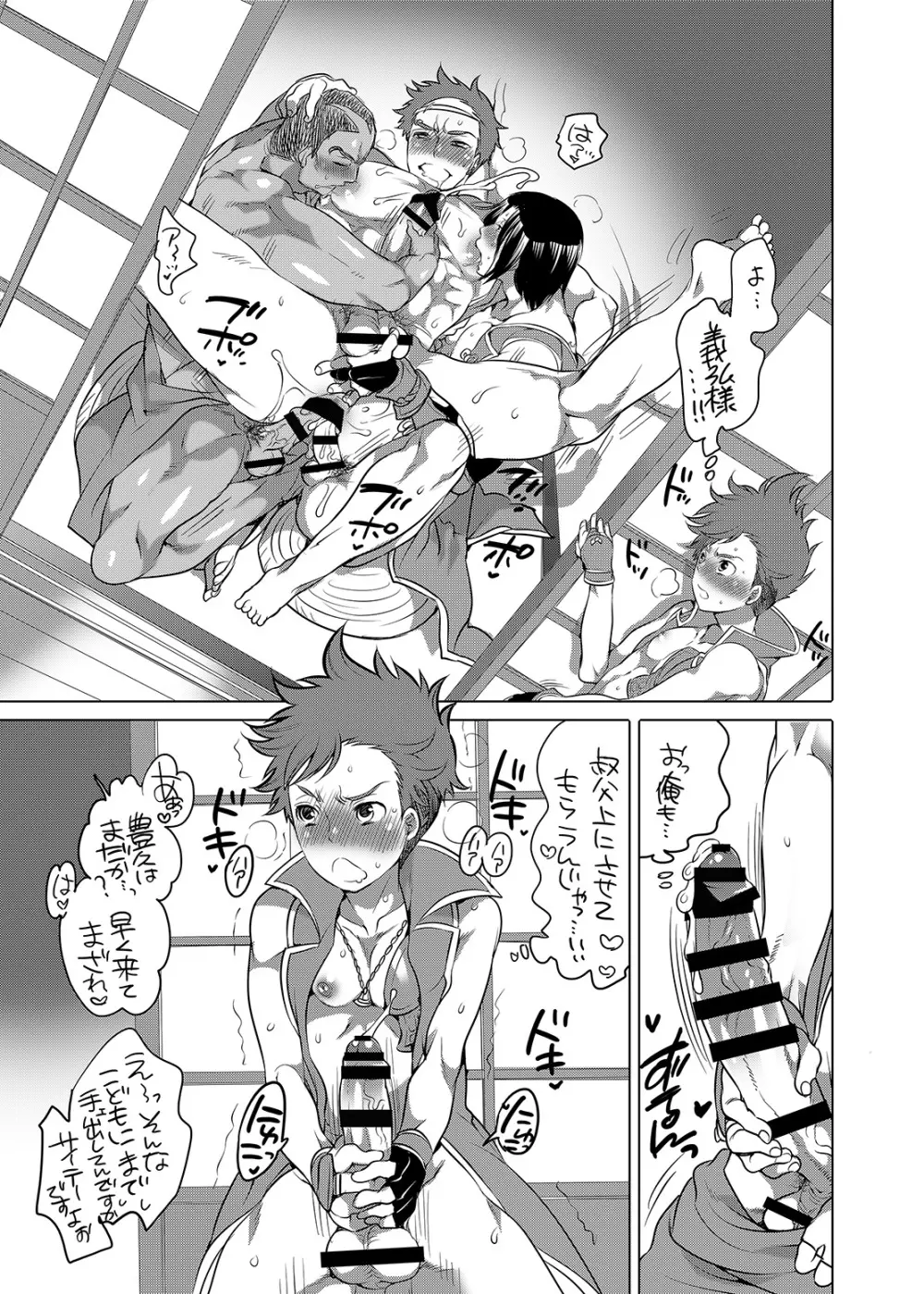 おにいちゃんとあそぼ - page67