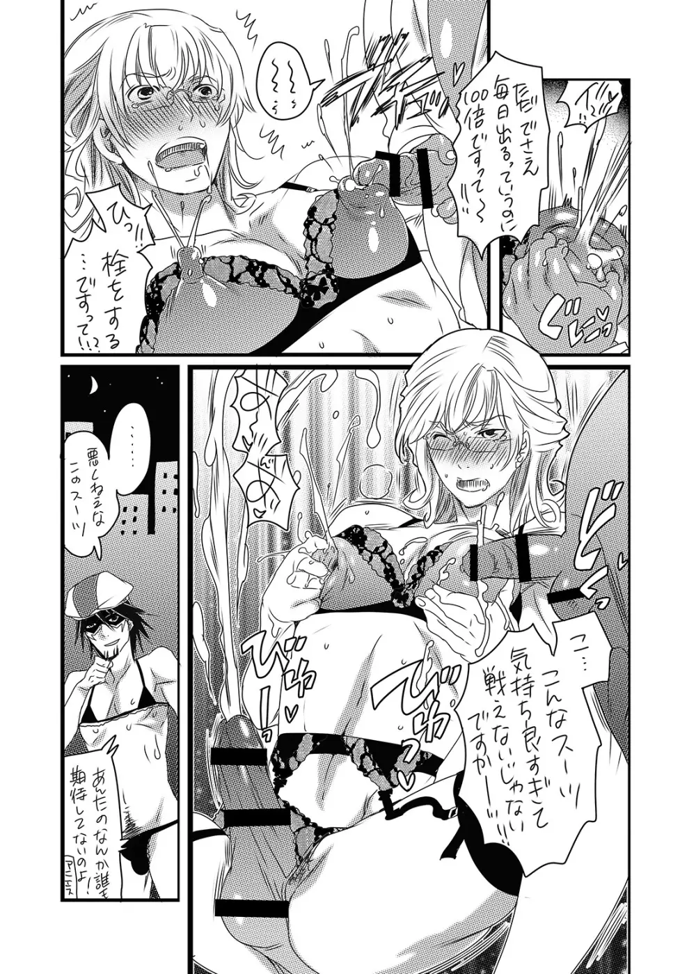 おにいちゃんとあそぼ - page69