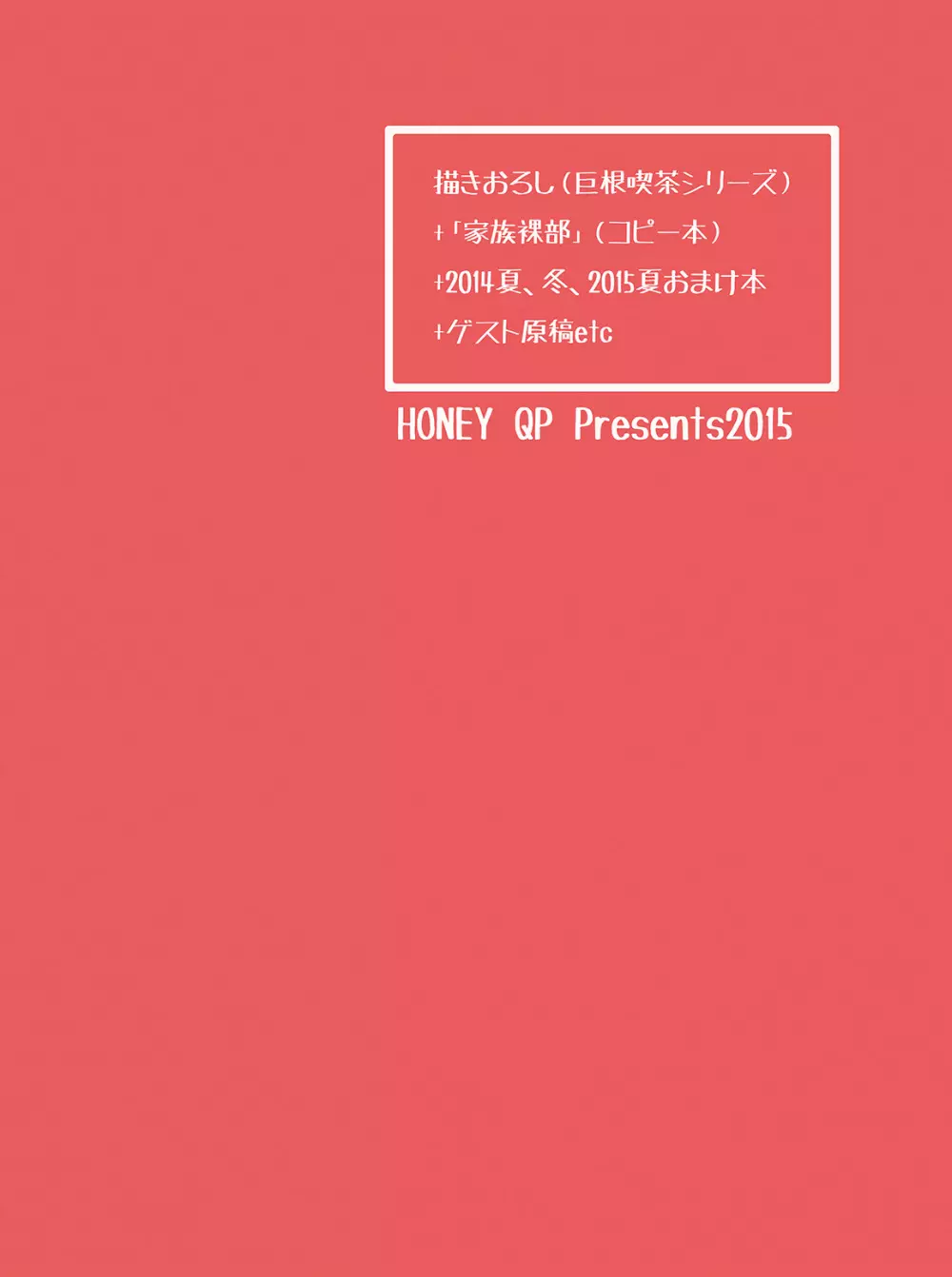 おにいちゃんとあそぼ - page76