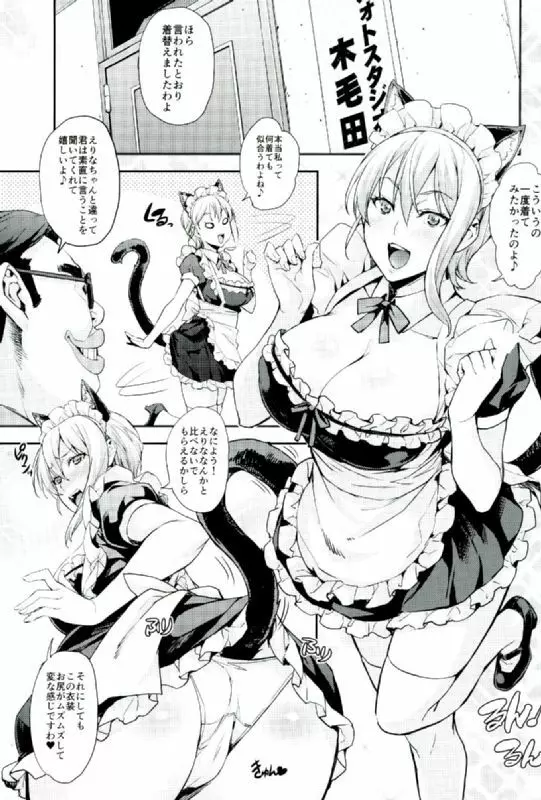 薙切ズおいしくめしあがれ - page16