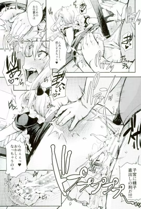 薙切ズおいしくめしあがれ - page24