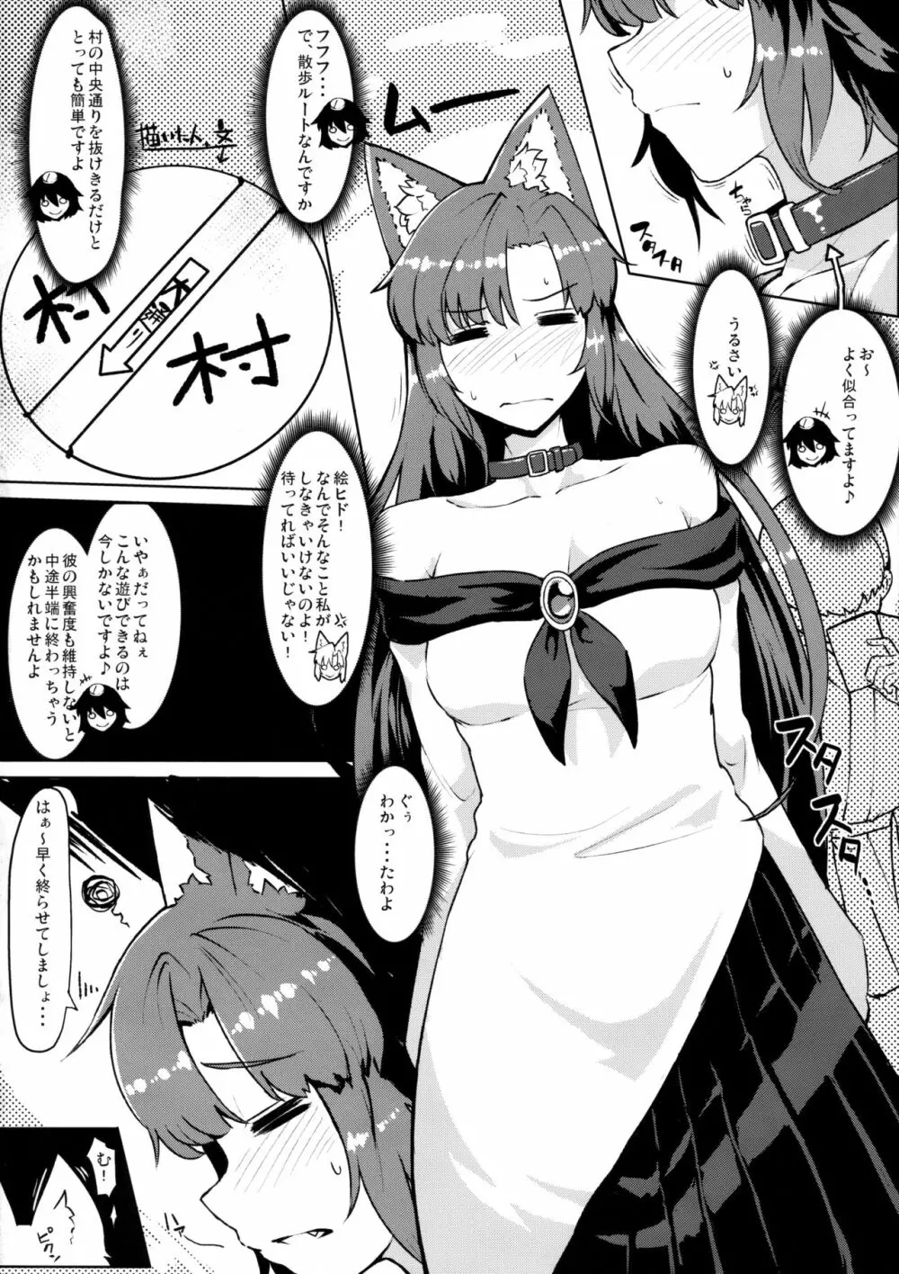 ジンロウ白書 - page3