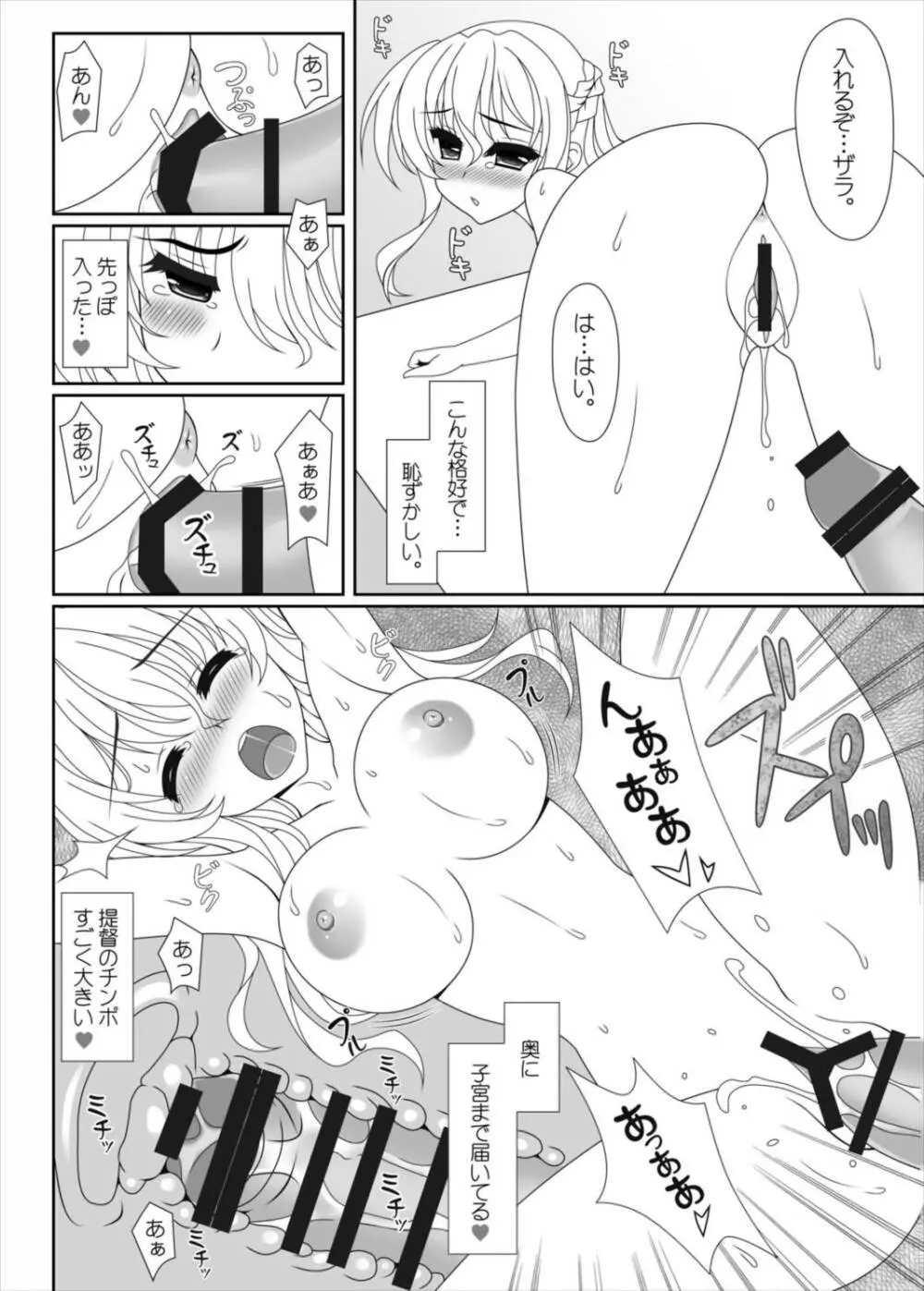 buono! - page10