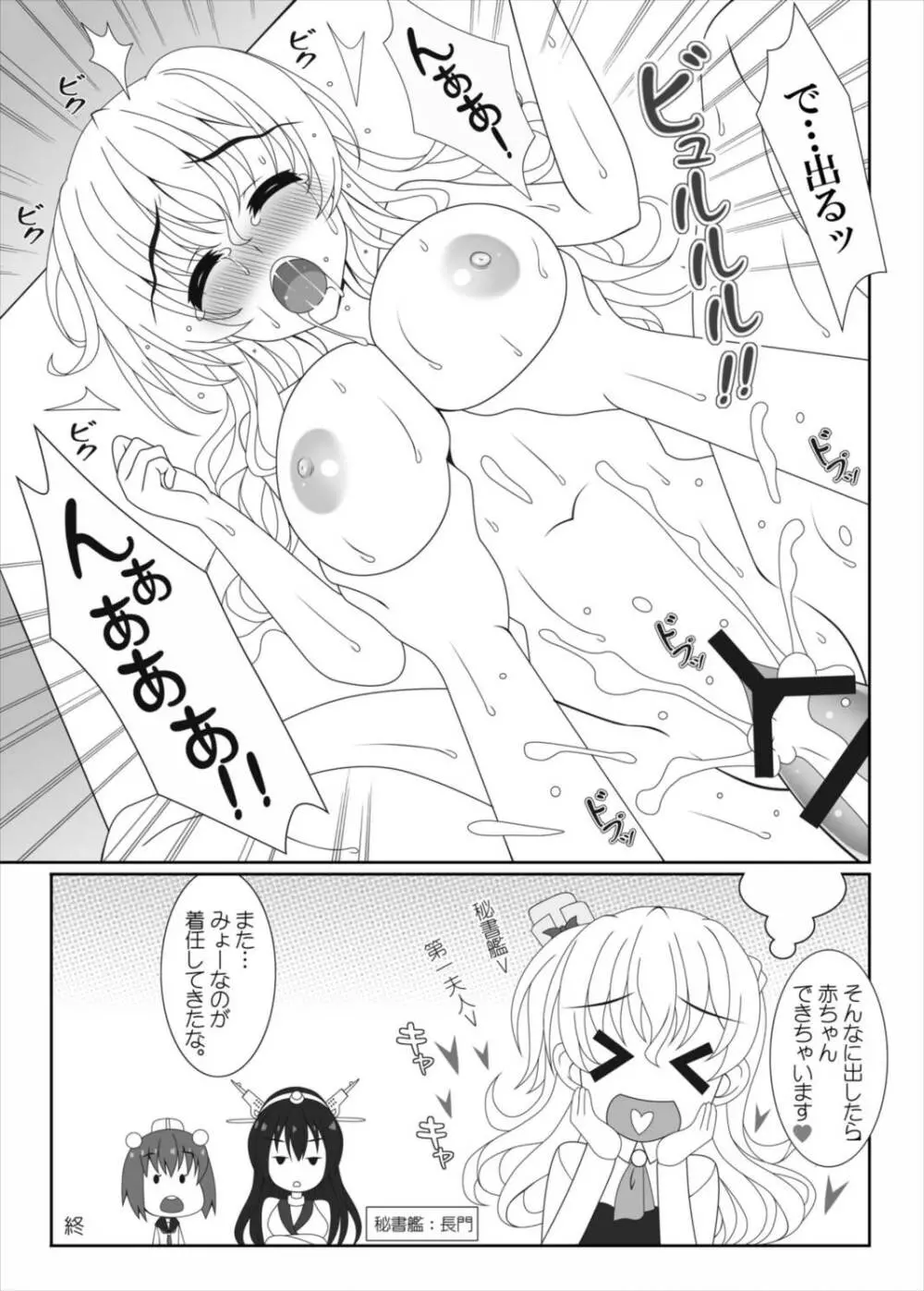 buono! - page15