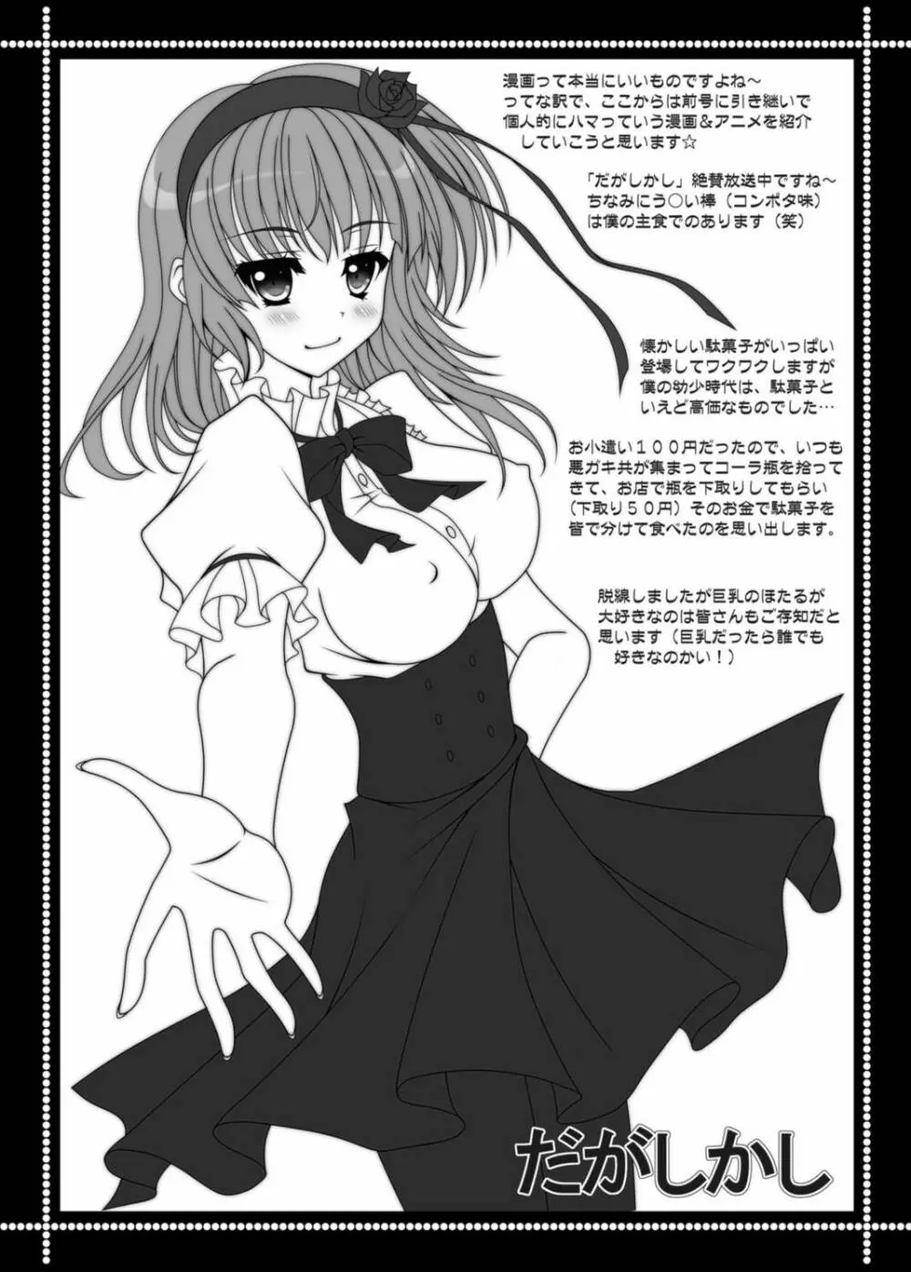 buono! - page17
