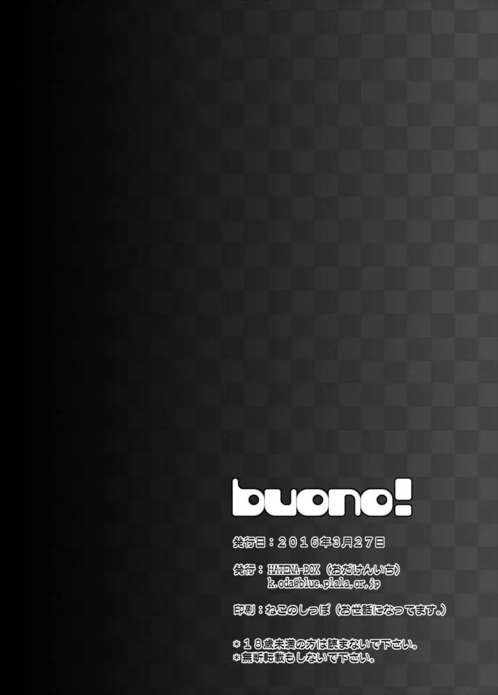 buono! - page26