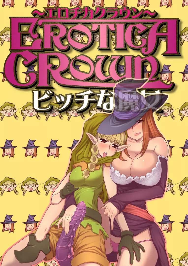 Erotica Grown - page2