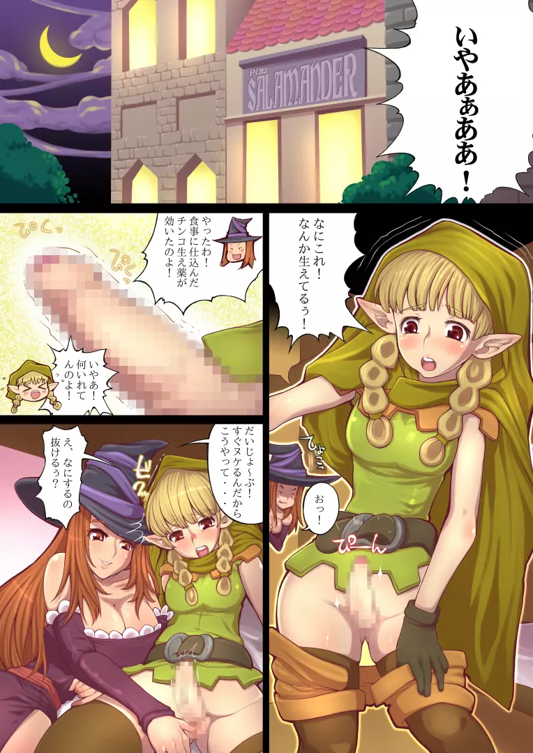 Erotica Grown - page3