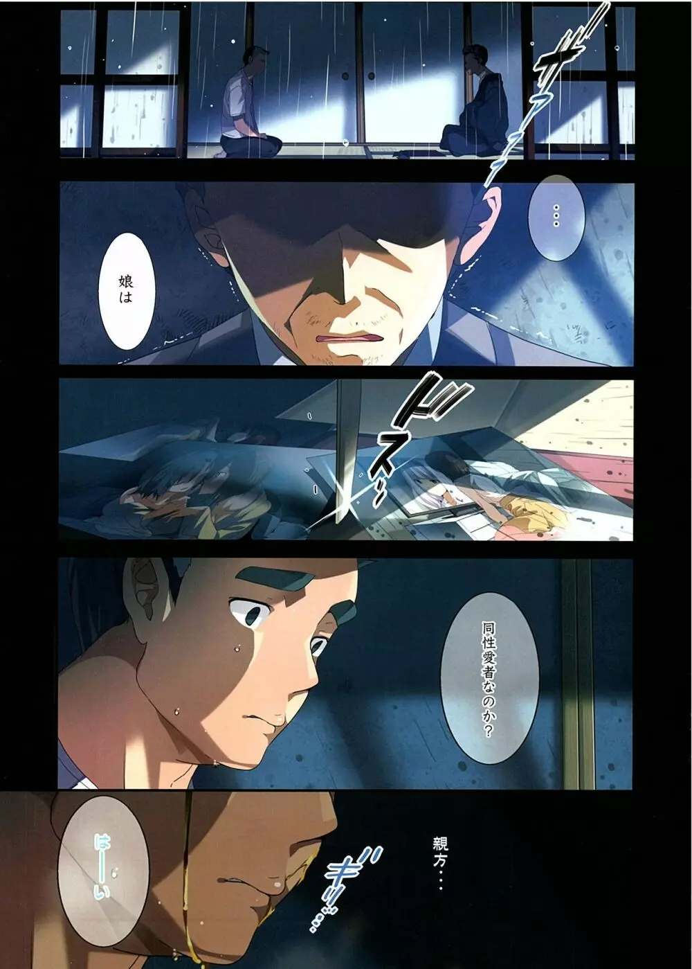 萩原雪歩極調教 - page2