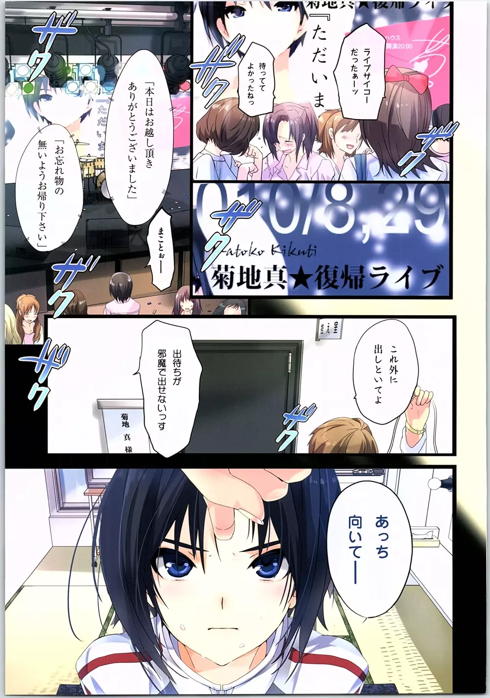 パワフルおとめ総集編 - page16