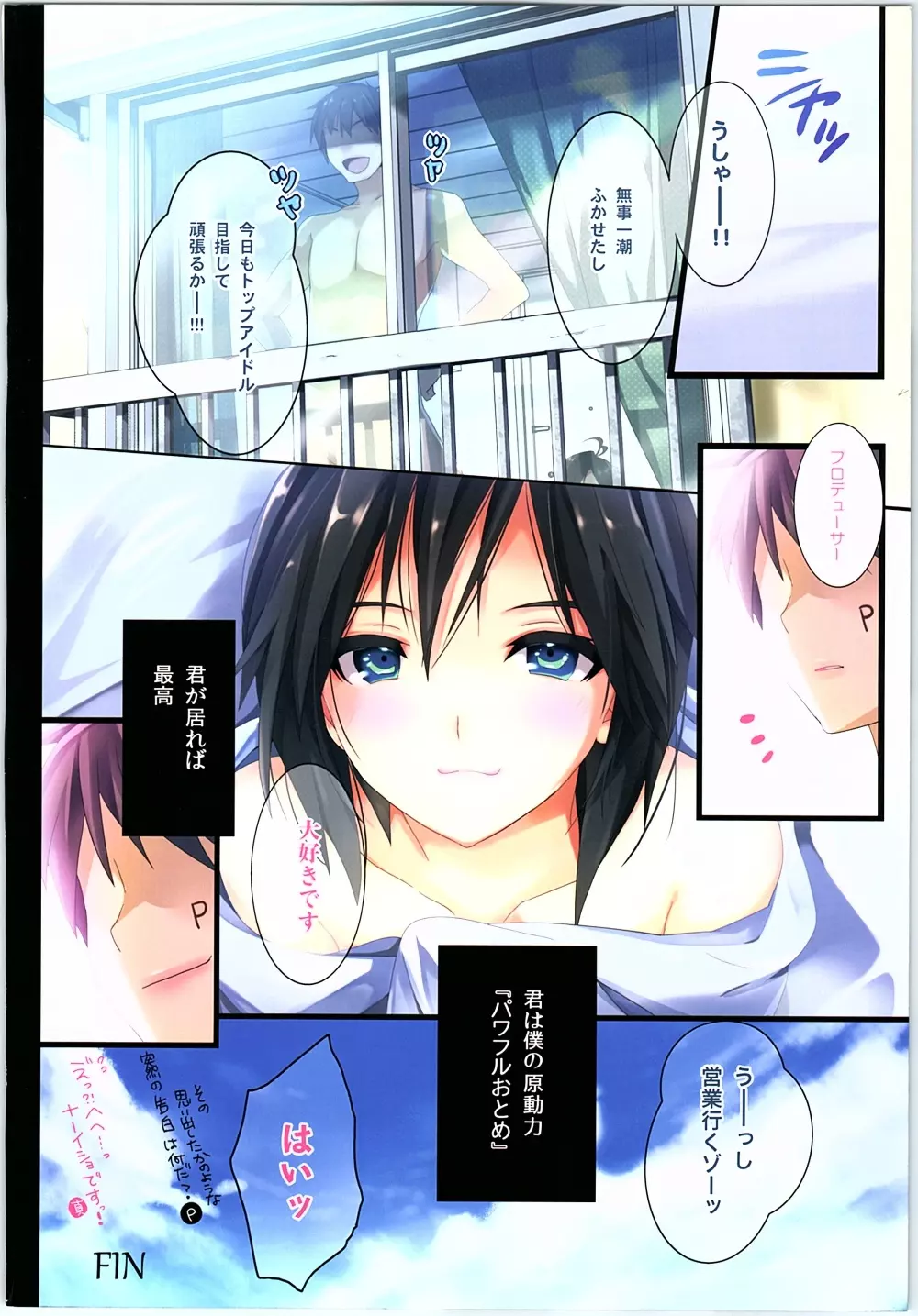 パワフルおとめ総集編 - page79