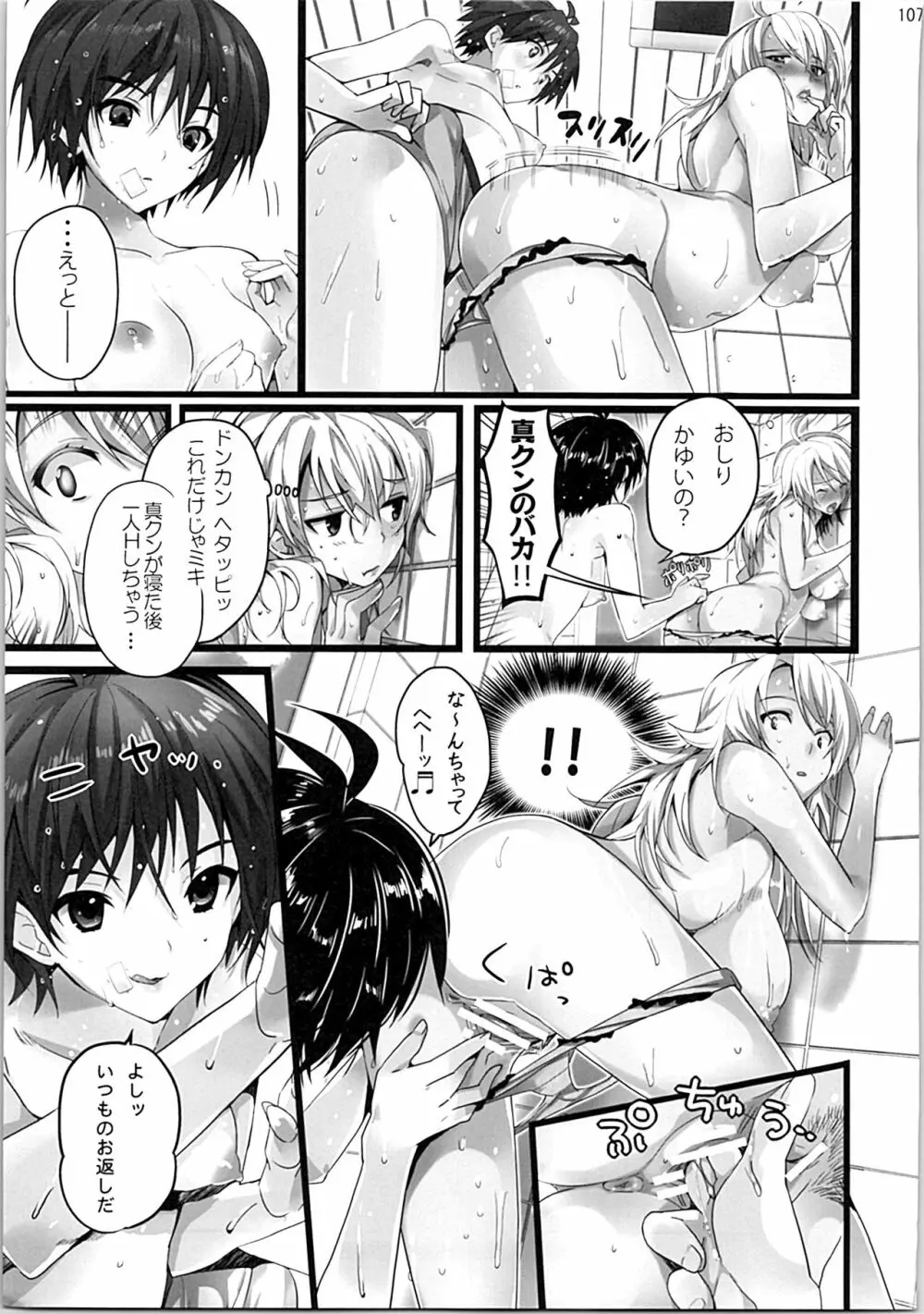 ネコネコランク総集編 - page106