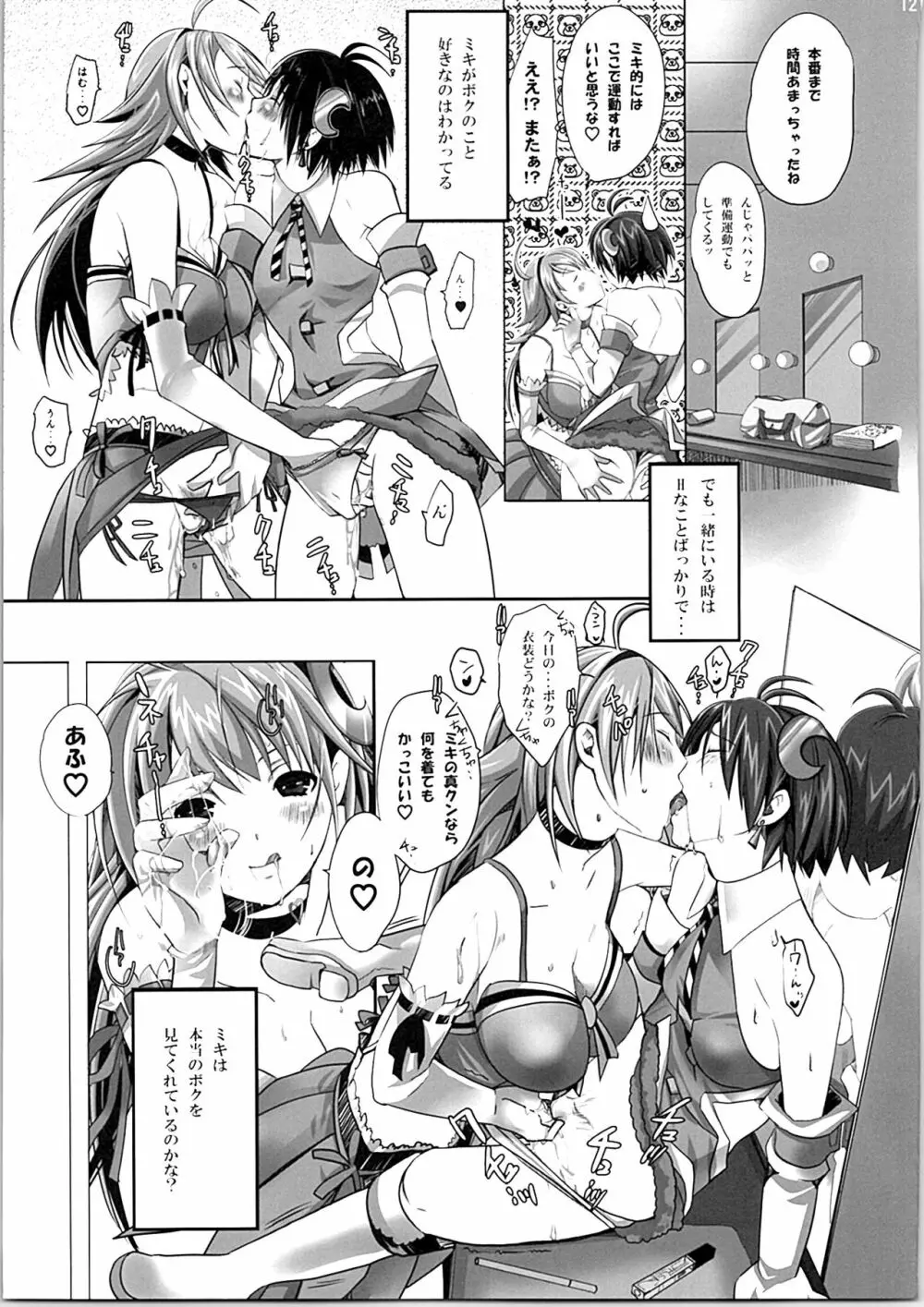 ネコネコランク総集編 - page120