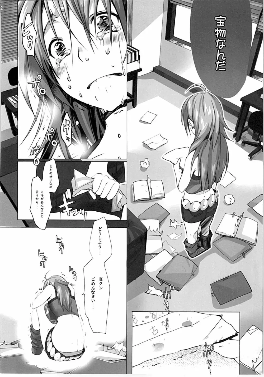 ネコネコランク総集編 - page131