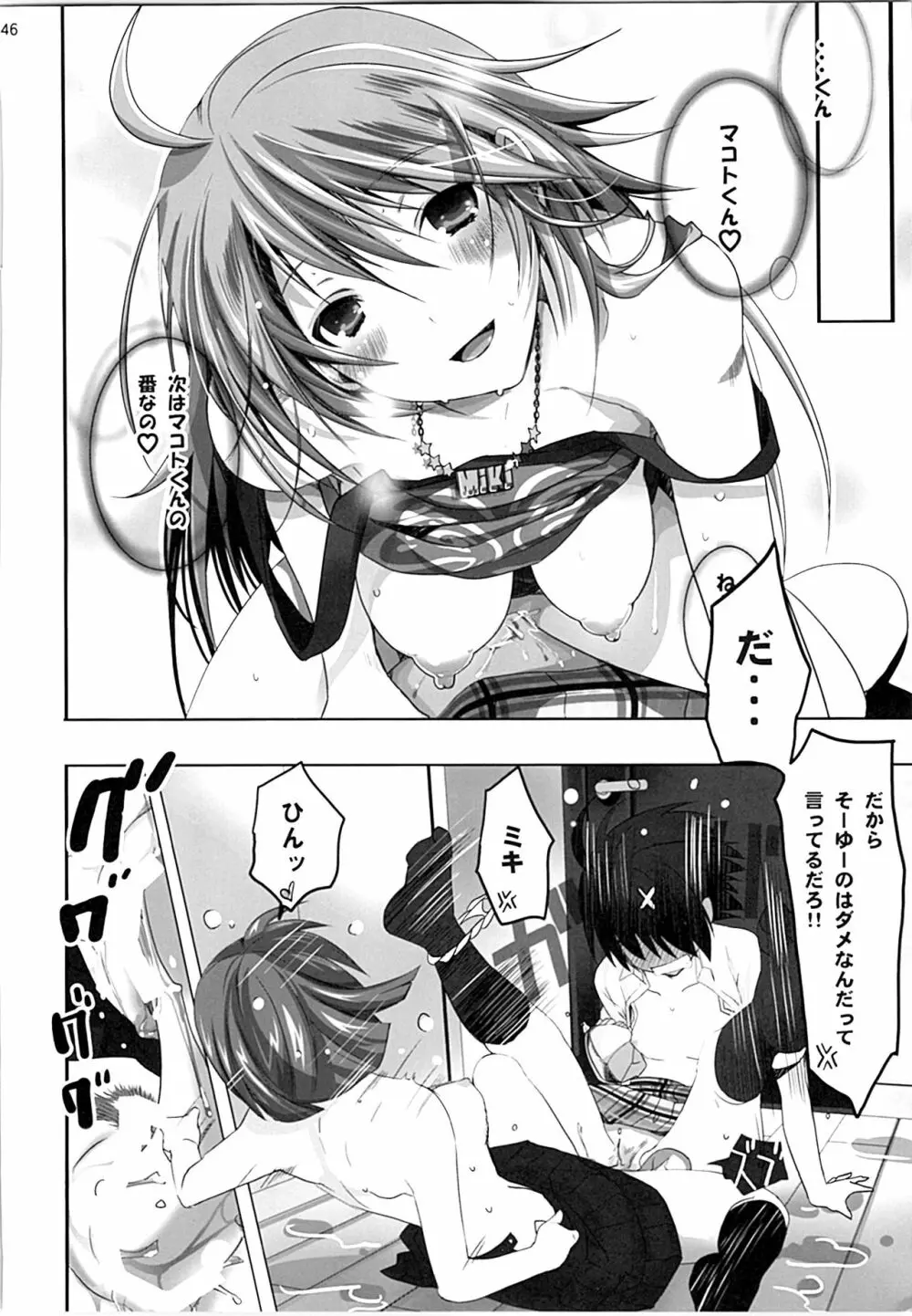 ネコネコランク総集編 - page145