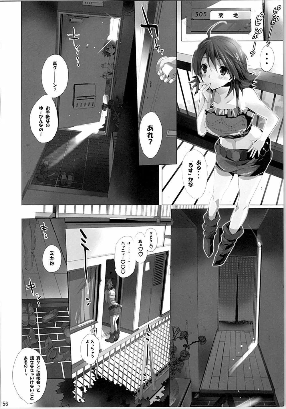 ネコネコランク総集編 - page155