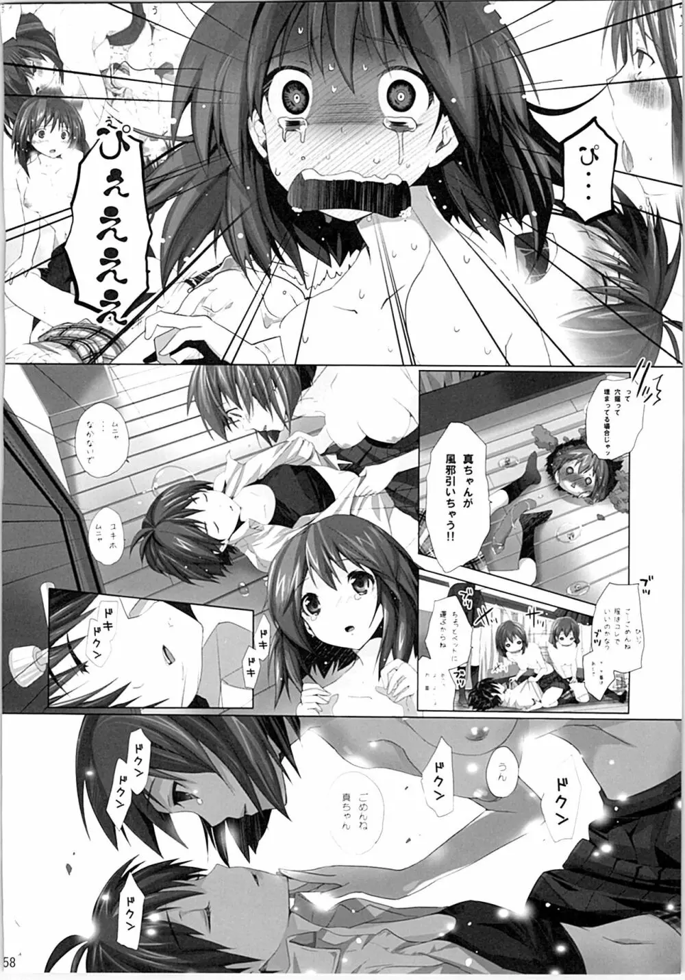 ネコネコランク総集編 - page157