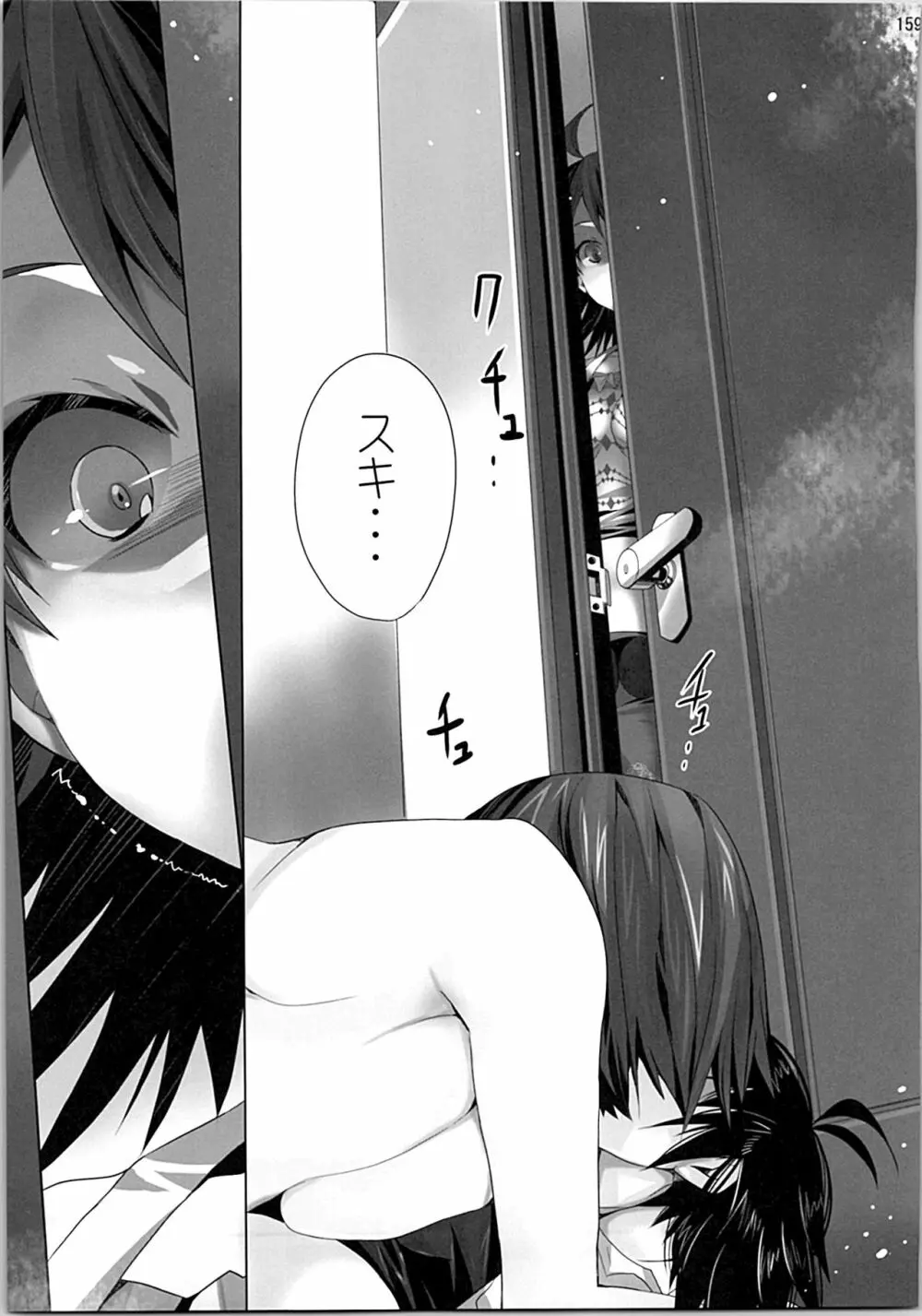 ネコネコランク総集編 - page158
