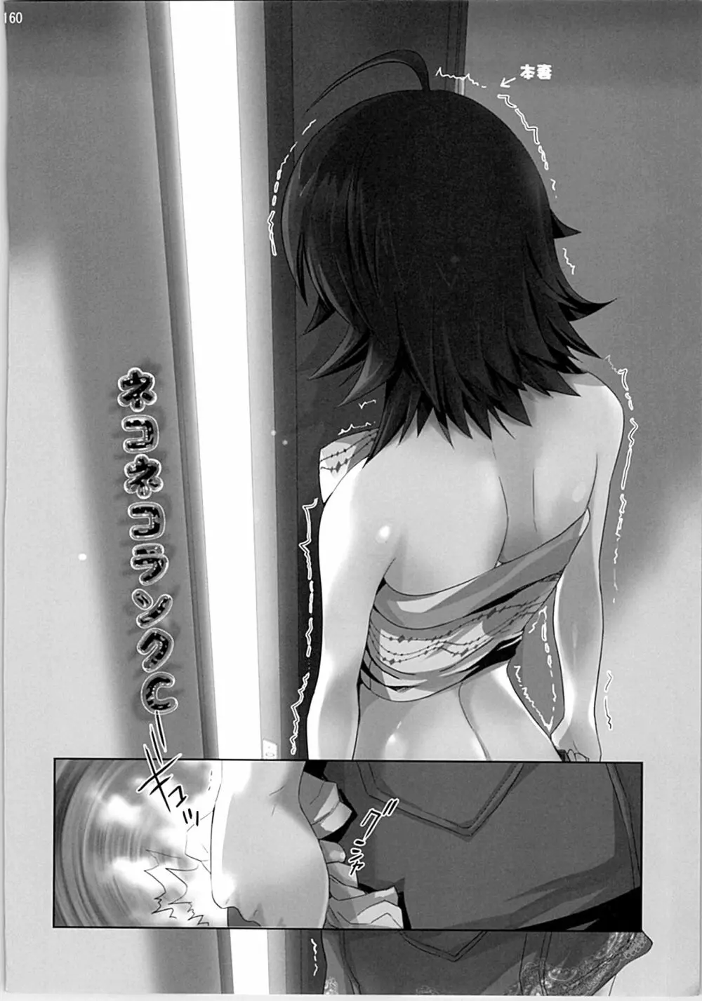 ネコネコランク総集編 - page159