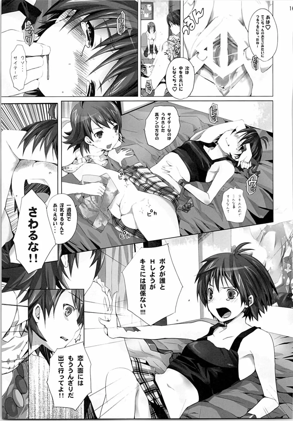 ネコネコランク総集編 - page162