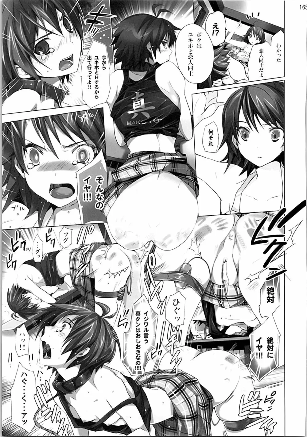 ネコネコランク総集編 - page164