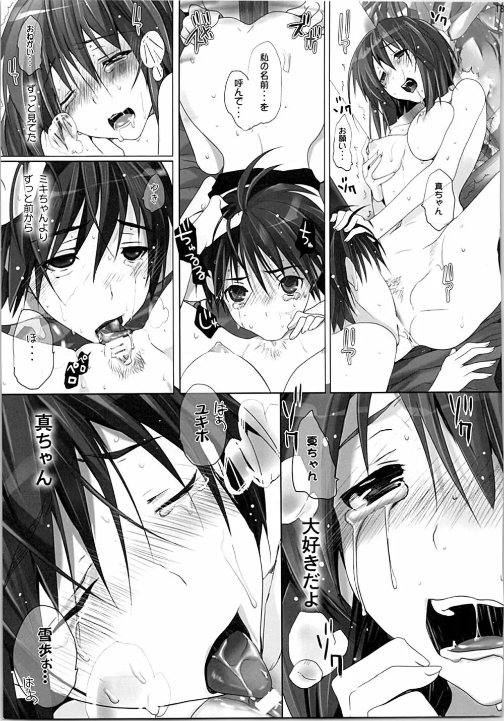 ネコネコランク総集編 - page188