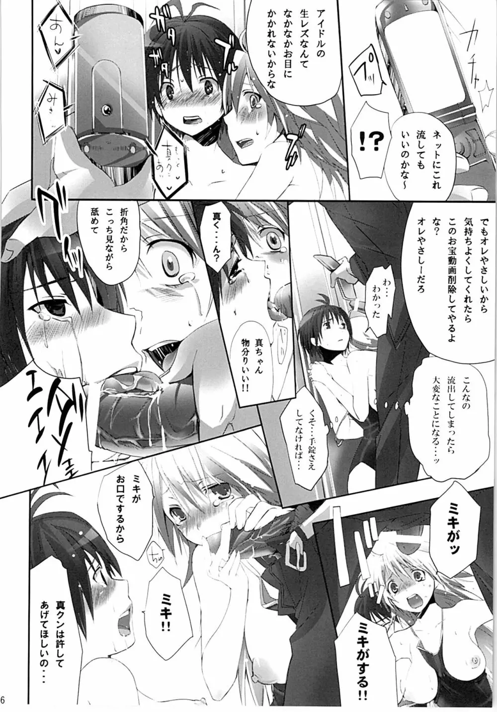 ネコネコランク総集編 - page55