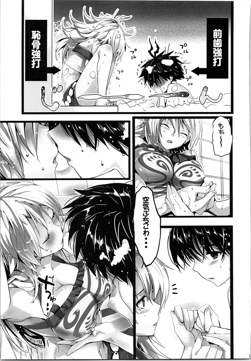 ネコネコランク総集編 - page98