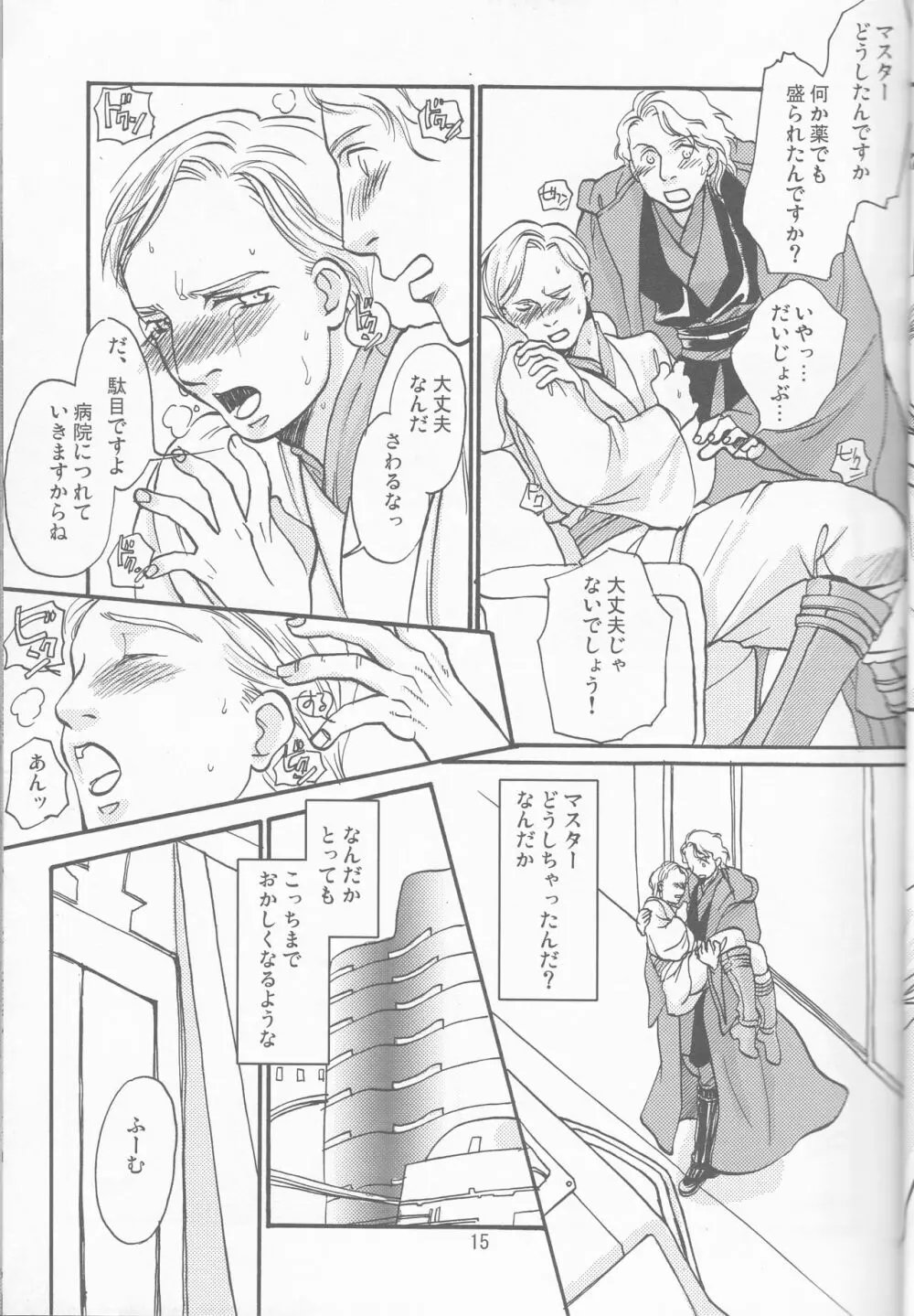Obi Female Transformation Book 1 of 2 - page15