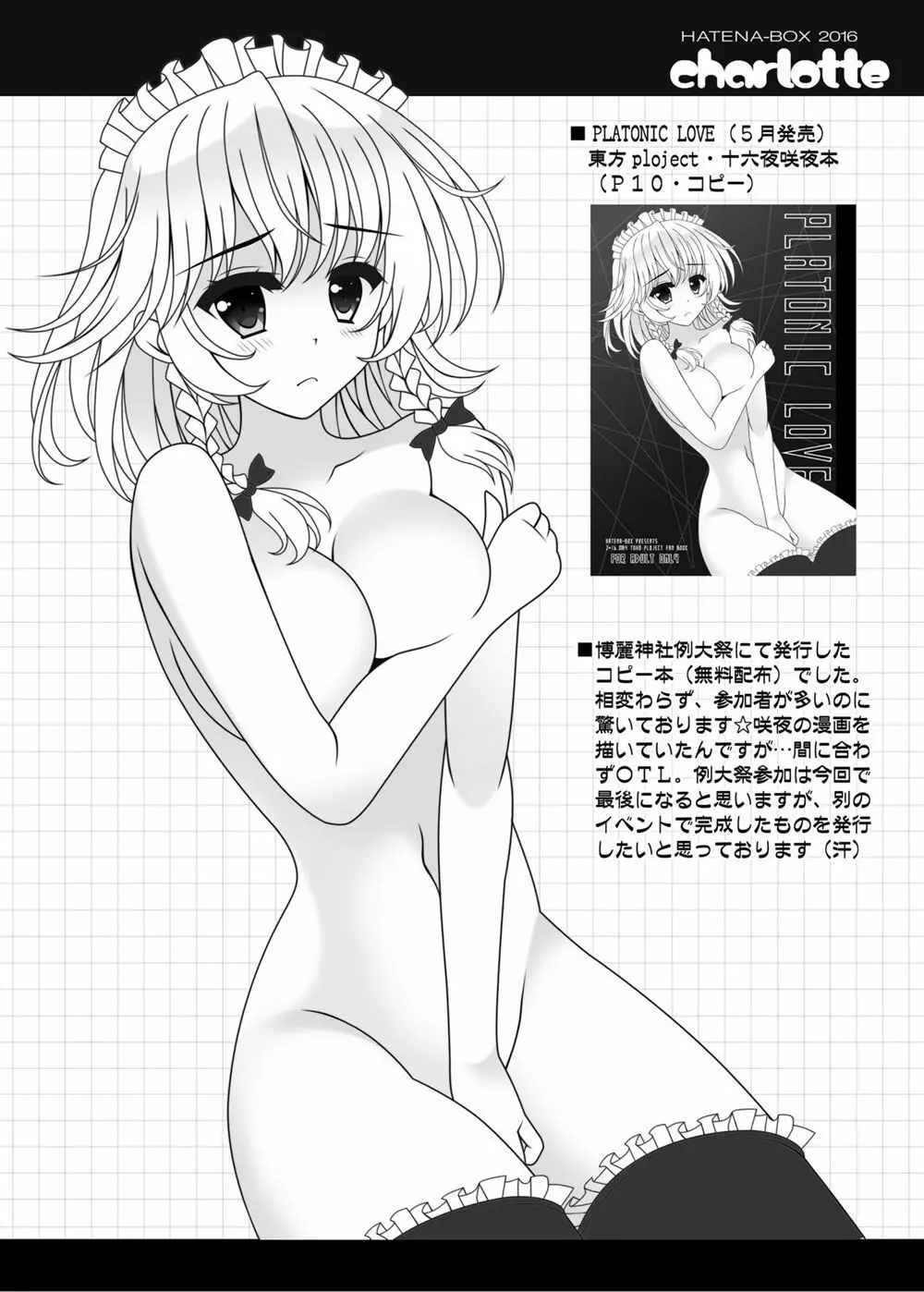 charlotte - page19