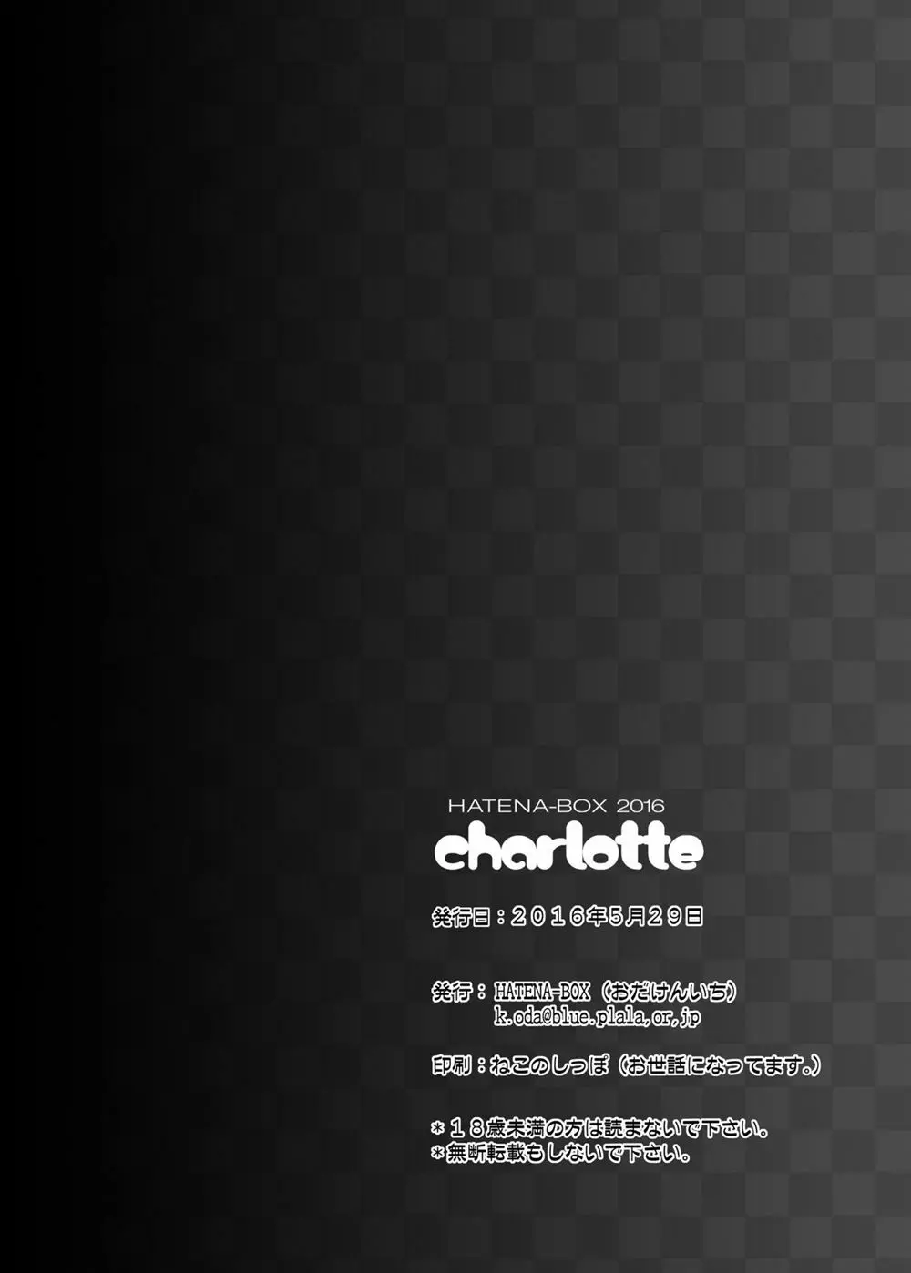 charlotte - page21