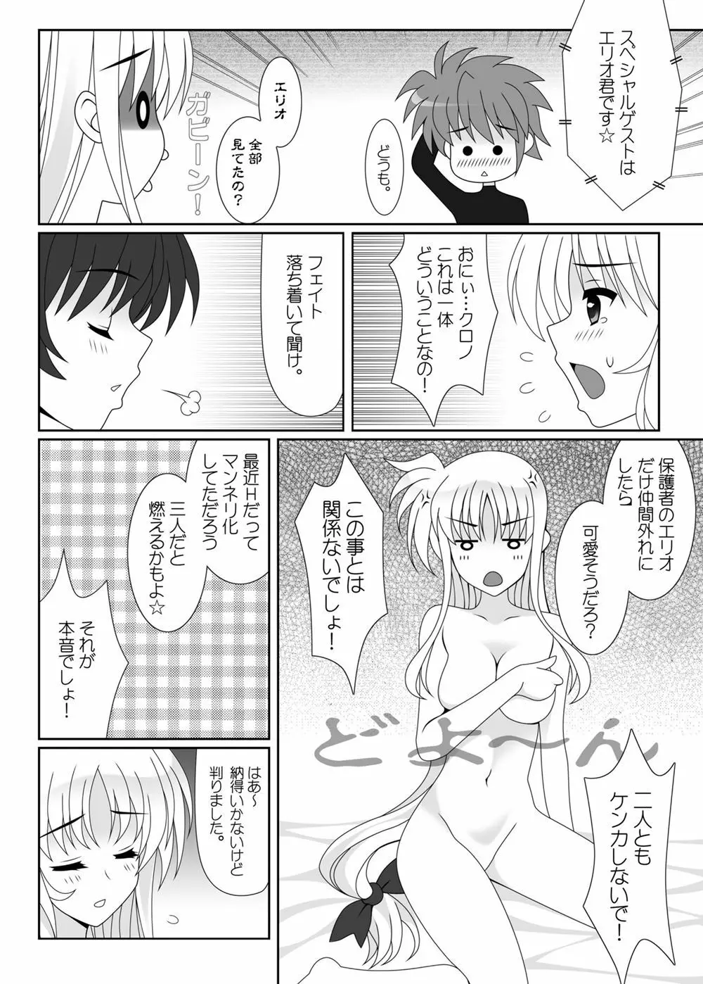 charlotte - page5