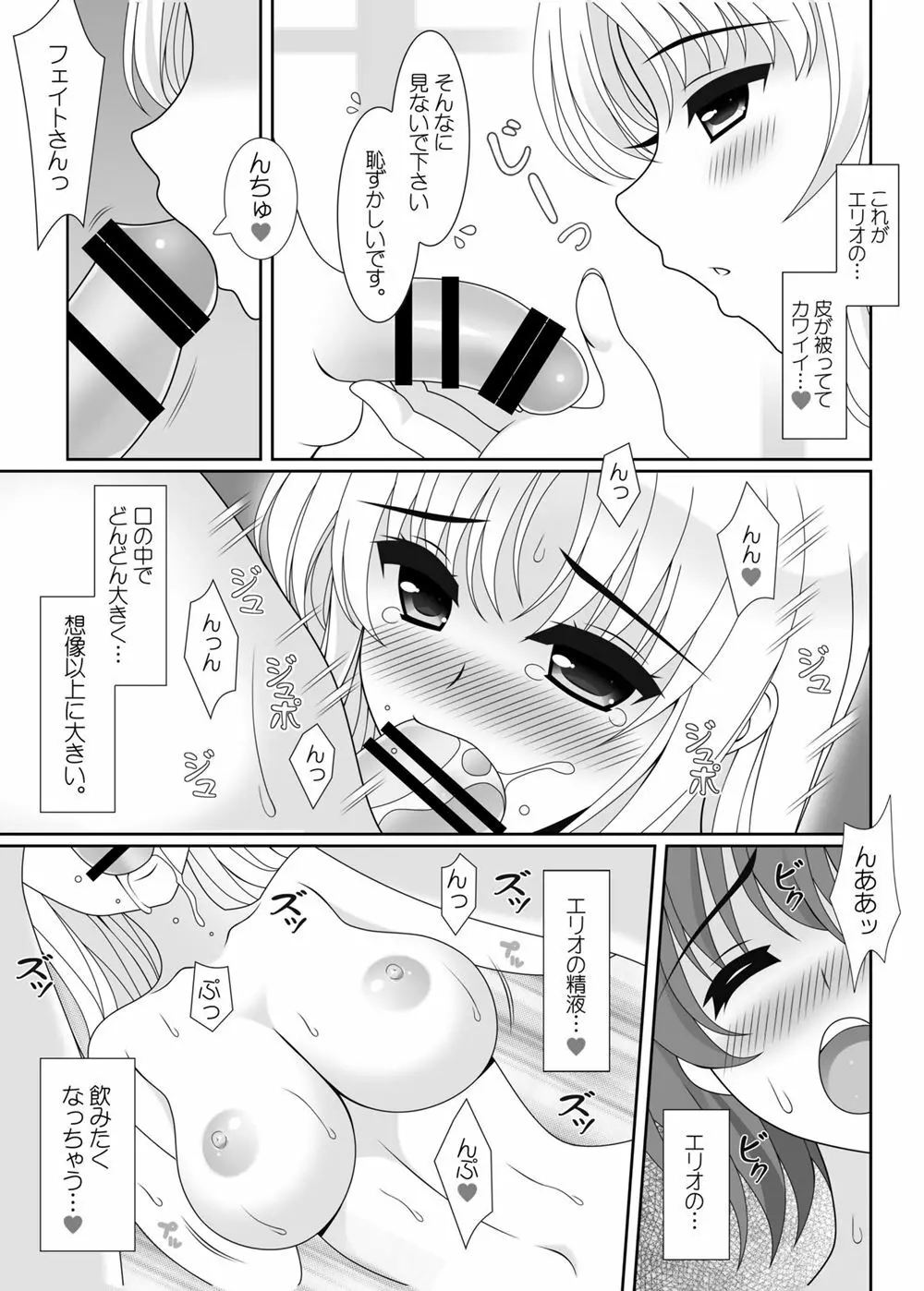 charlotte - page6