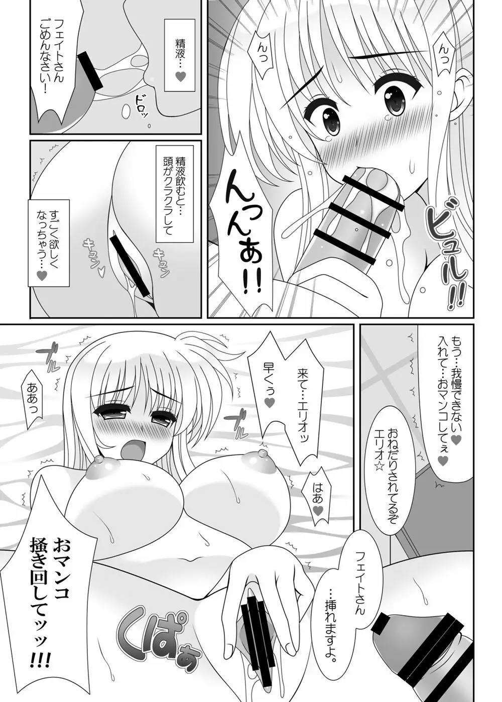 charlotte - page8
