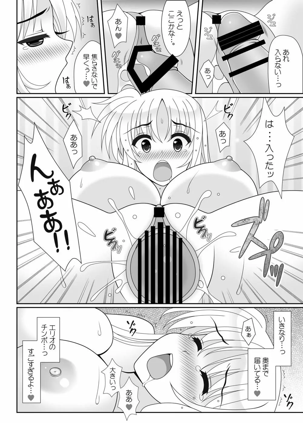 charlotte - page9