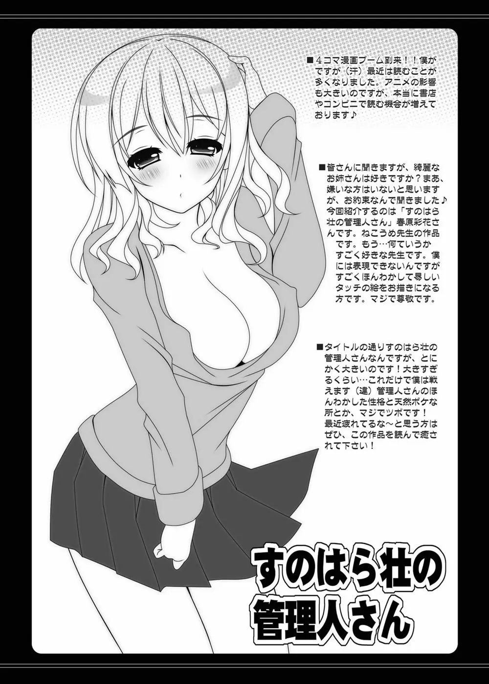PRETTY WOMAN - page19