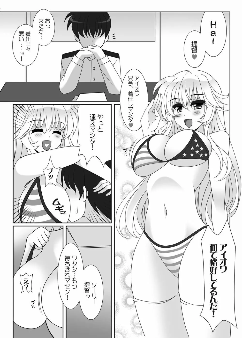 PRETTY WOMAN - page4
