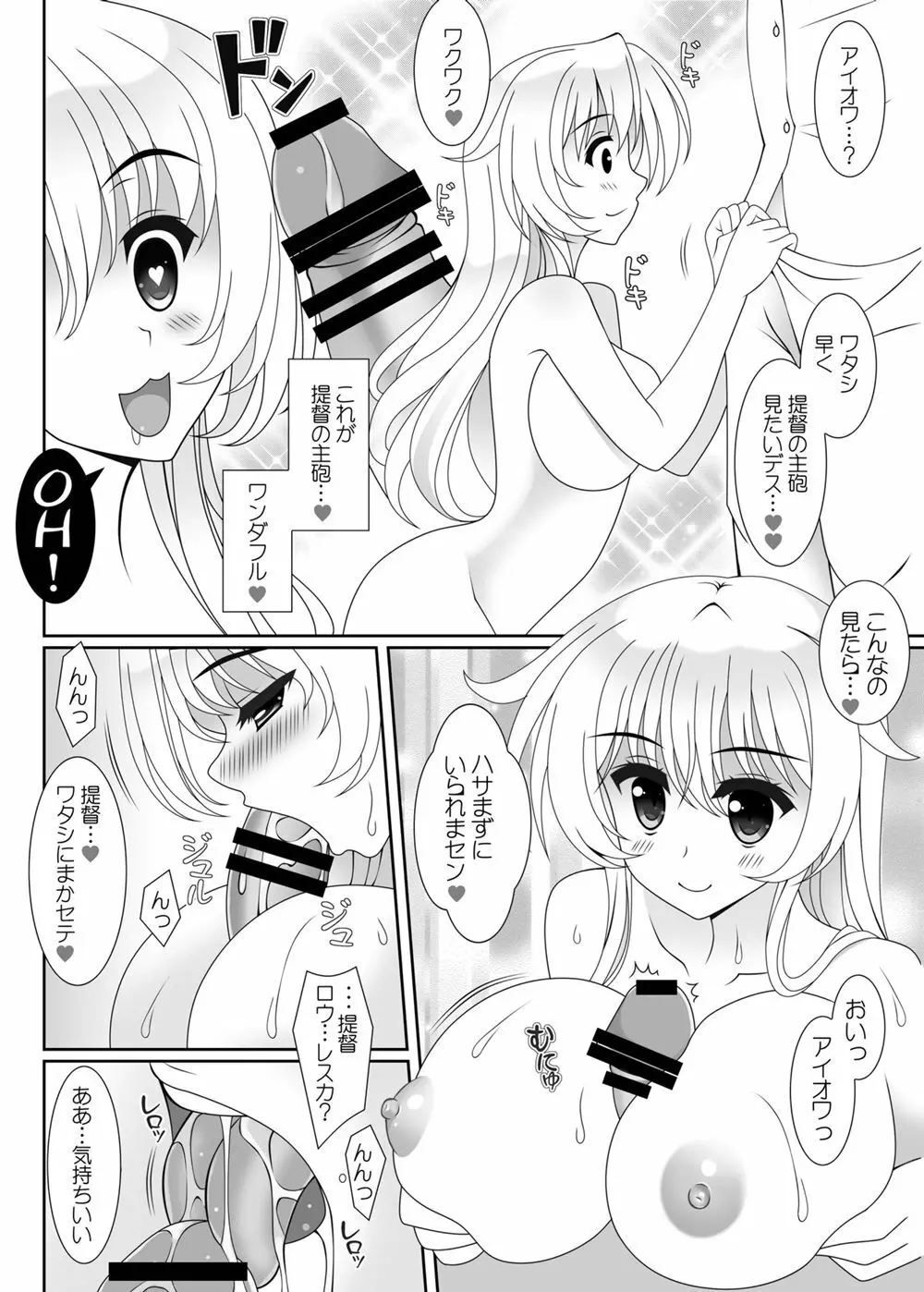 PRETTY WOMAN - page5