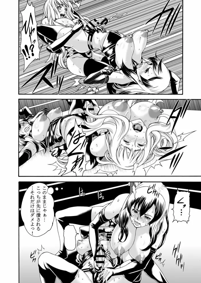 [remora works] FUTACOLO CO -WITCH TRIALS- feat. Karasu VOL. 004 - page12
