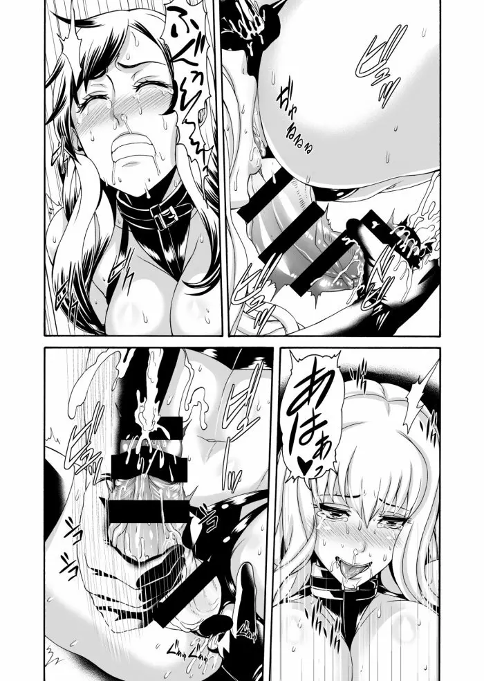 [remora works] FUTACOLO CO -WITCH TRIALS- feat. Karasu VOL. 004 - page14