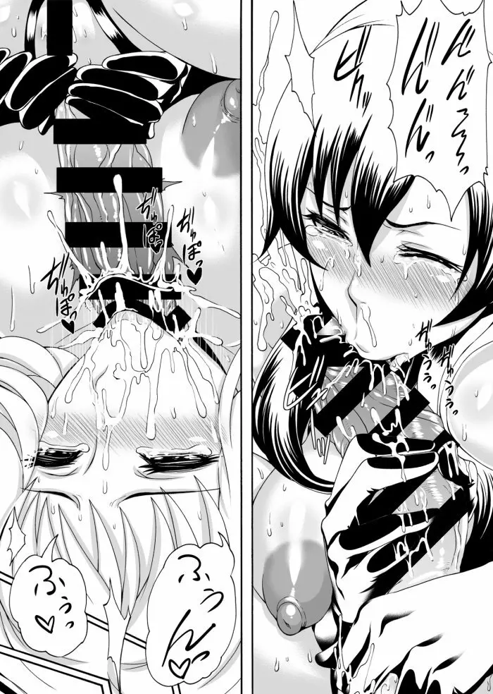 [remora works] FUTACOLO CO -WITCH TRIALS- feat. Karasu VOL. 004 - page15