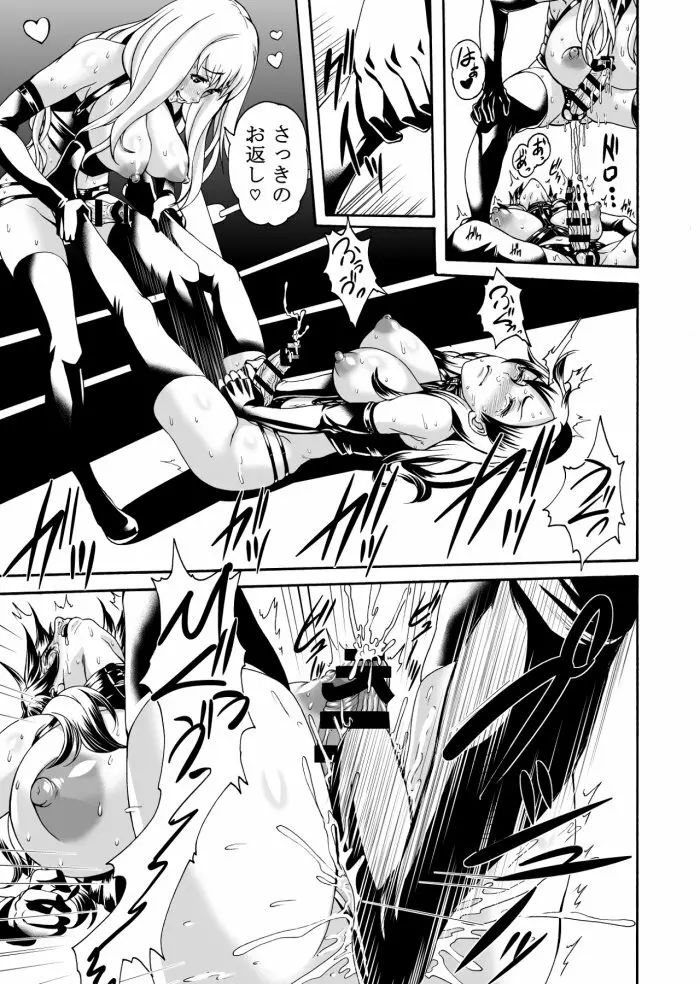[remora works] FUTACOLO CO -WITCH TRIALS- feat. Karasu VOL. 004 - page9