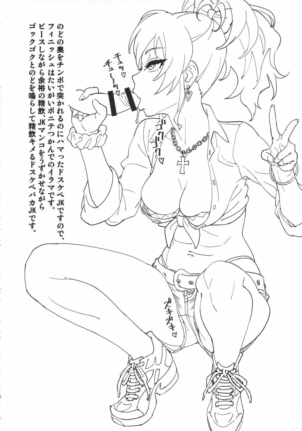 美嘉買った - page7