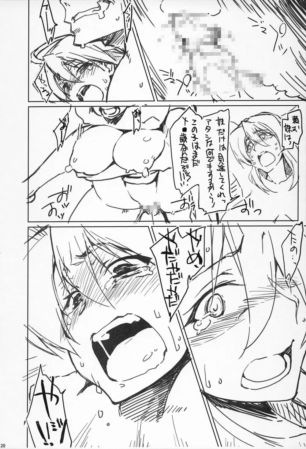 Raiders! Village- .PRE - page19