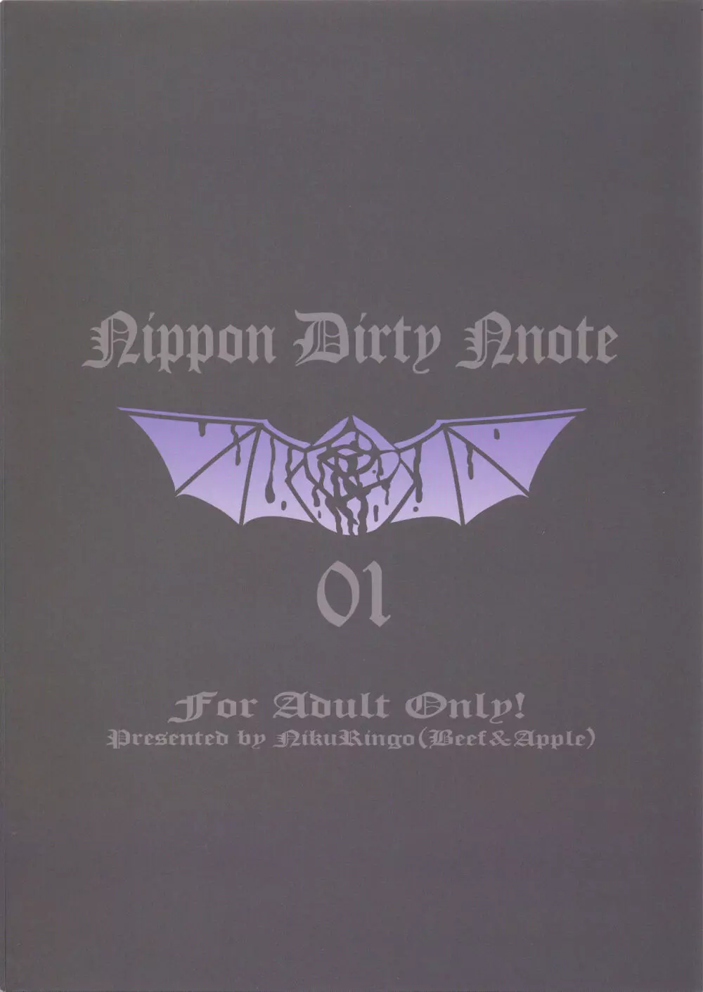 NIPPON DIRTY NOTE 01 - page22
