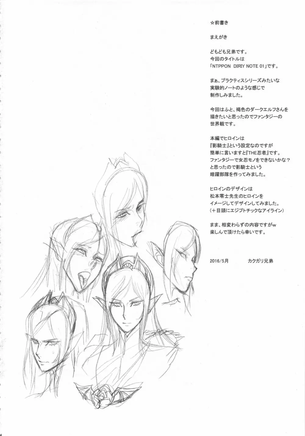NIPPON DIRTY NOTE 01 - page3