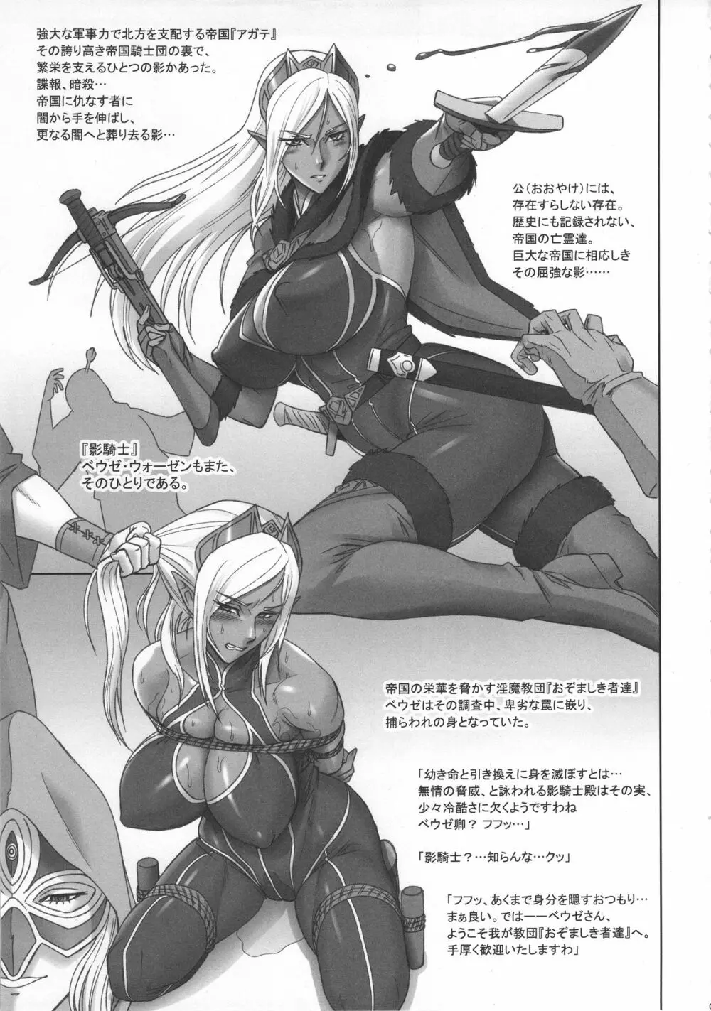 NIPPON DIRTY NOTE 01 - page4
