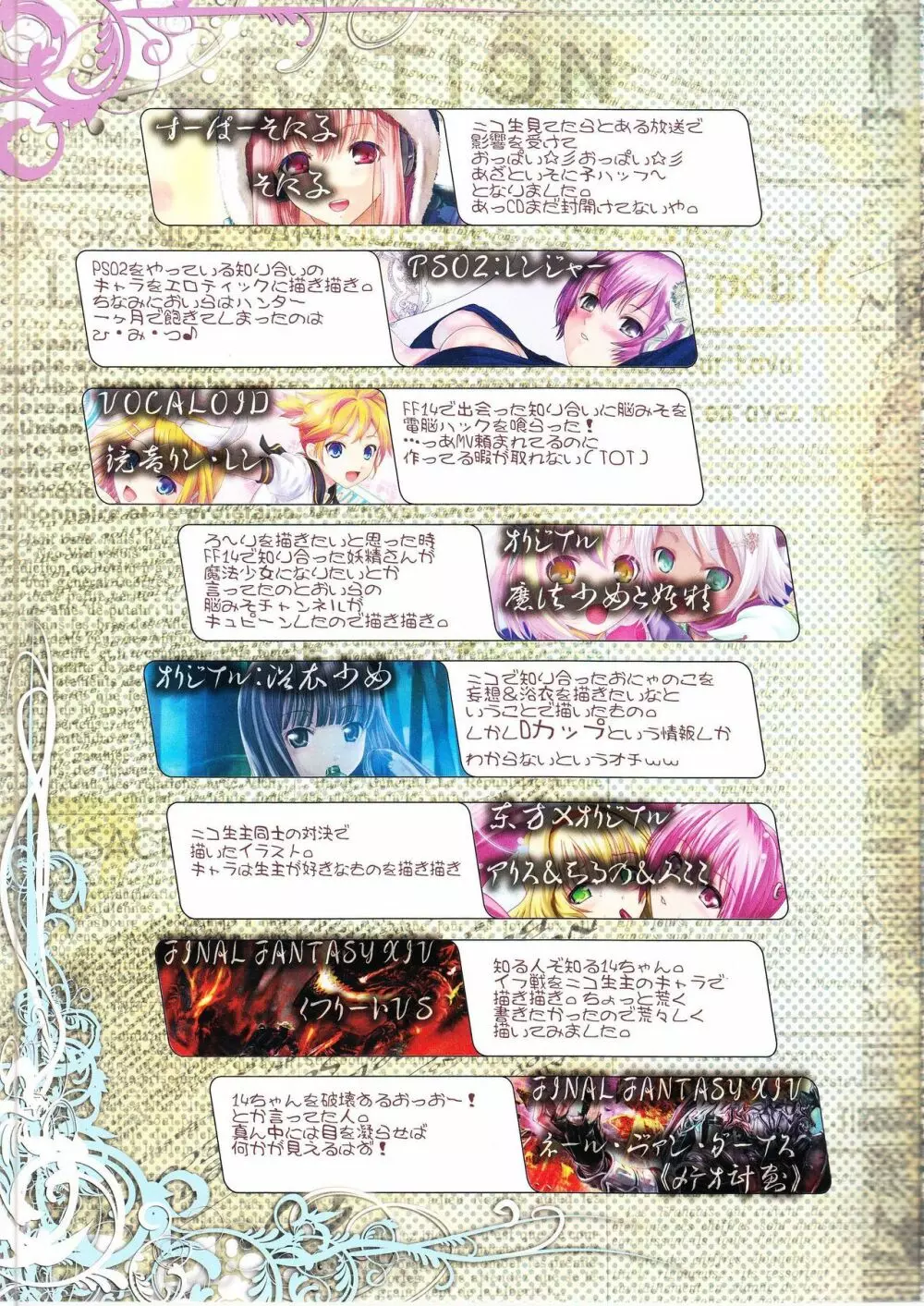 淆-Turbidity - page21