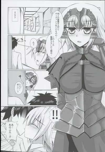 白黒せいんとおーだー! - page2
